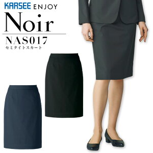 ������ �Z�~�^�C�g�X�J�[�g �J�[�V�[ �m�A�[�� NAS017 �I�[���V�[�Y�� �X�g���b�` �I�t�B�X�E�F�A ���f�B�[�X ��t �����ĂȂ� ��i ���� ���� ���j�t�H�[�� ENJOY KARSEE Noir �y5-17���z