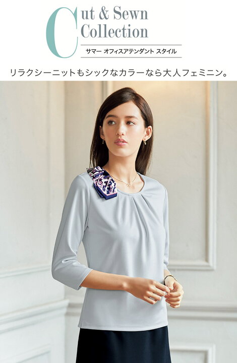 楽天市場】事務服 カットソー 美形 ミカタ SA800N 夏仕様 ストレッチ  