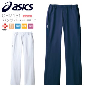 AVbNX fB[Xpc CHM151 Zu p ×p Ōt   a@ ۉH h~ z d h asics