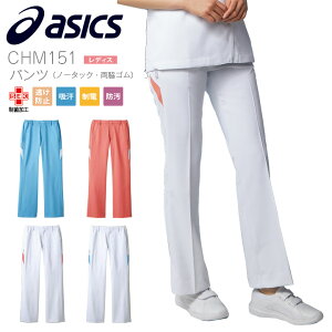 AVbNX fB[Xpc CHM151 Zu p ×p Ōt   a@ ۉH h~ z d h asics