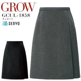 キュロット 事務服 GROW GCUL-1858 オールシーズン ニット素材 制菌 消臭 受付 オフィスウェア レディース 制服 ユニフォーム サーヴォ 【5-23号】