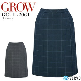 キュロット 事務服 GROW GCUL-2061 オールシーズン 消臭 制菌 受付 オフィスウェア レディース 制服 ユニフォーム サーヴォ 【5-23号】