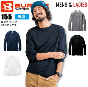 バートル ロングTシャツ 男女兼用 155 長袖 春夏 作業着 作業服 メンズ レディース ストレッチ 吸汗速乾 リサイクル オールシーズン ユニフォーム BURTLE【S-3XL】