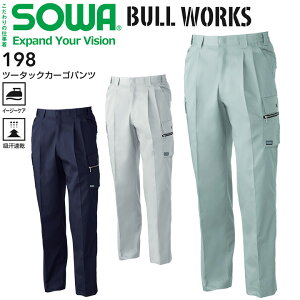 ツータックカーゴパンツ SOWA 198 イージーケア 吸汗速乾 春夏 作業服 作業着 BULL WORKS 桑和【6L】