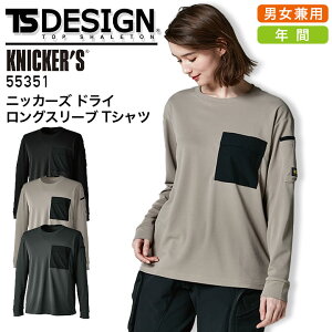 ニッカーズ ドライロングスリーブTシャツ TSデザイン 55351 男女兼用 メンズ レディース 長袖 オールシーズン ストレッチ ドライタッチ 消臭 軽量 吸汗速乾 作業服 作業着 藤和【3L-4L】