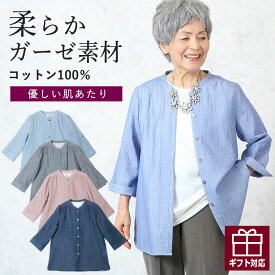 【セール】シニアファッション 春夏 70代 80代 60代 レディース おばあちゃん服 ダブル ガーゼ 水玉 七分袖 ブラウス 春 夏 高齢者 服 誕生日 ミセス 女性 婦人 プレゼント ギフト