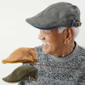 〔父の日 お届け指定可能 無料ラッピング〕 シニアファッション メンズ 帽子 80代 70代 60代 90代 秋冬 紳士 ソフトフェイクスエードハンチング おじいちゃん 服 プレゼント 紳士服 男性 祖父 父の日 プレゼント 実用的