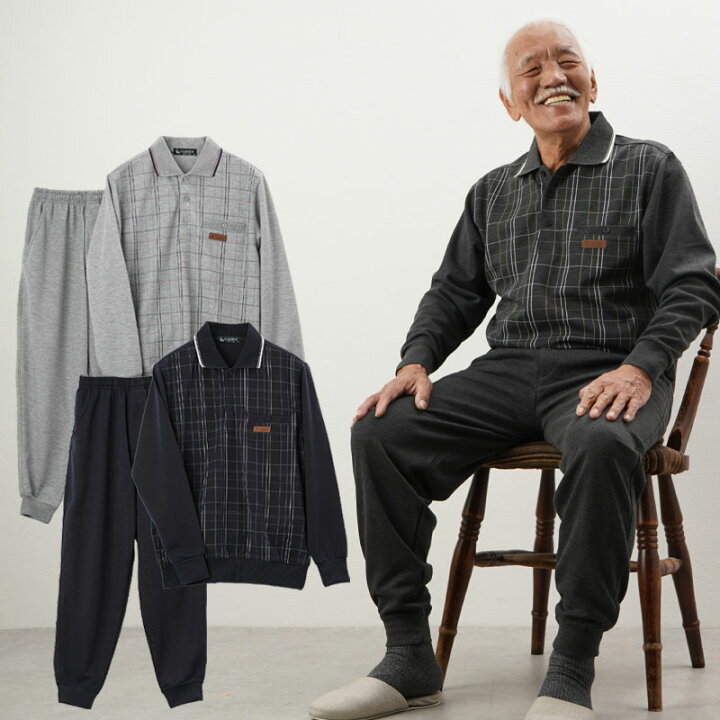 楽天市場 シニアファッション メンズ 80代 70代 60代 90代 春夏 チェック柄スウェット ポロトレーナー 裾リブパンツの上下セット おじいちゃん 服 プレゼント 紳士服 男性 祖父 お年寄り 老人 高齢者 ココわく シニアファッション