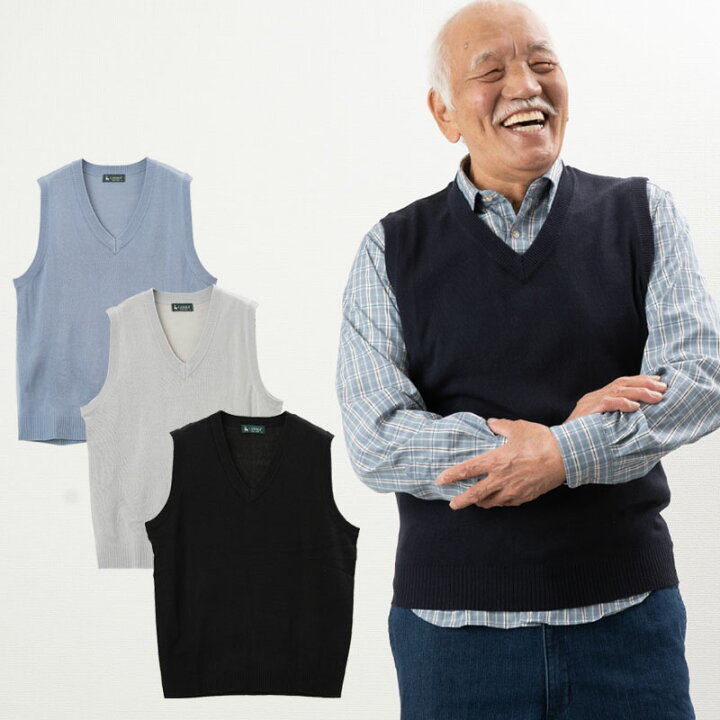 楽天市場 シニアファッション メンズ 80代 70代 60代 90代 春夏 ウォッシャブルニット 無地vネックベスト おじいちゃん 服 紳士服 男性 祖父 お年寄り 老人 高齢者 敬老の日 プレゼント ギフト ココわく シニアファッション