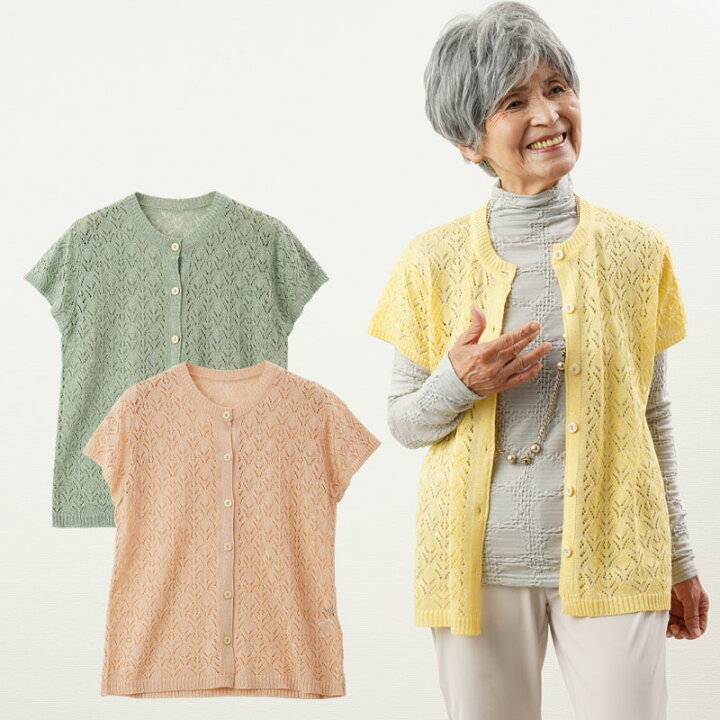 楽天市場 シニアファッション レディース 80代 70代 60代 90代 春夏 日本製 麻混 透かし編み サマーベスト チョッキ おばあちゃん 服 プレゼント 婦人服 女性 ミセス 祖母 お年寄り 老人 高齢者 ココわく シニアファッション