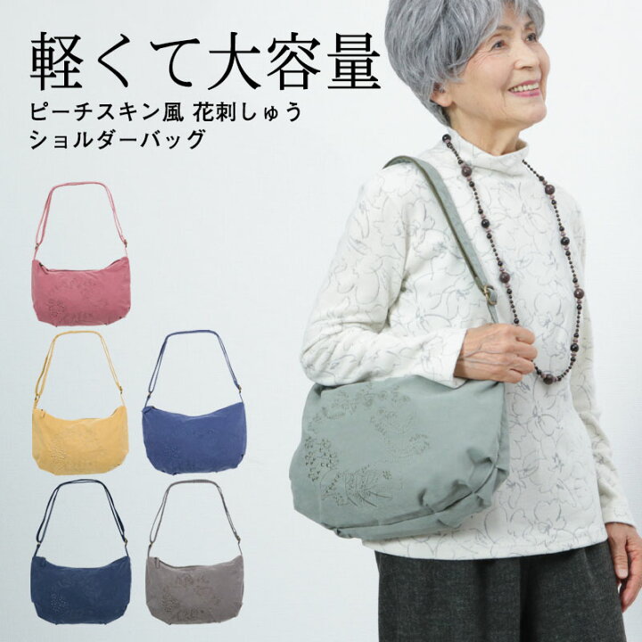 母 祖母 プレゼント ふんわり シルクポシェット (111) バッグ ポシェット ショルダーバッグ 60代 70代 80代 ファッション シニアファッション シニア 誕生日プレゼント 誕生日 敬老の日 母の日 おばあちゃん 義母 お母さん 母親 軽い 肩掛け