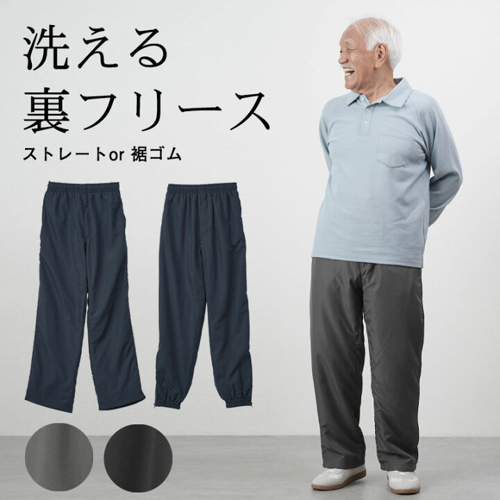 楽天市場】シニアファッション メンズ 80代 70代 60代 90代 秋冬 防寒 