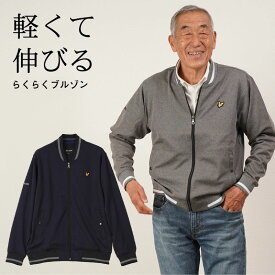 〔父の日 お届け指定可能 無料ラッピング〕 シニアファッション メンズ 80代 70代 60代 90代 春夏 吸汗速乾 ドライジャージーブルゾン おじいちゃん 服 誕生日 プレゼント 紳士服 アウター ジャンパー 男性 祖父 父の日 プレゼント 実用的