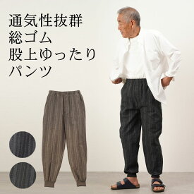 シニアファッション メンズ 80代 70代 60代 90代 春夏 高齢者ズボン カジュアルパンツ 涼感しじら織り チェック柄 裾リブパンツ おじいちゃん 服 誕生日 プレゼント 紳士服 祖父 お年寄り 高齢者ズボン ギフト 父の日 プレゼント 実用的 早割