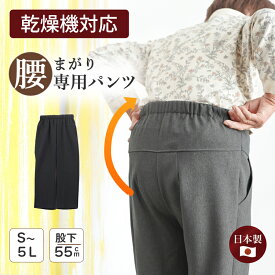 シニアファッション レディース 80代 70代 60代 90代 秋冬 あったか 高齢者ズボン 乾燥機対応 お腹らくらく深ばきパンツ 股下55cm おばあちゃん 服 誕生日 プレゼント 婦人服 女性 ハイミセス ミセス 祖母 お年寄り 老人 高齢者 ズボン