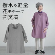 【敬老の日9/19(土)12:00までのご注文まだ間に合う】シニアファッション レディース 80代 70代 60代 90代…