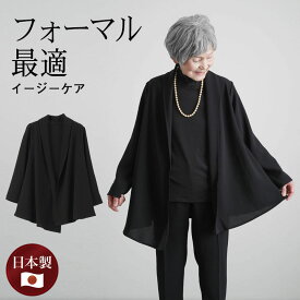 シニアファッション レディース 80代 70代 60代 90代 春夏 日本製 乾燥機対応 フォーマルトッパージャケット おばあちゃん 服 誕生日 プレゼント ジャンパー 女性 ハイミセス ミセス 祖母 お年寄り 老人 高齢者