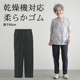 シニアファッション レディース 80代 70代 60代 90代 春夏 高齢者ズボン 乾燥機対応 デニム風ストレッチカジュアルパンツ 股下62cm おばあちゃん 服 誕生日 プレゼント 婦人服 女性 ハイミセス ミセス 祖母 お年寄り 老人 高齢者 ズボン ※取寄せ品