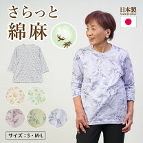 楽天市場】カットソー 七分袖（柄花・植物）（レディースファッション 