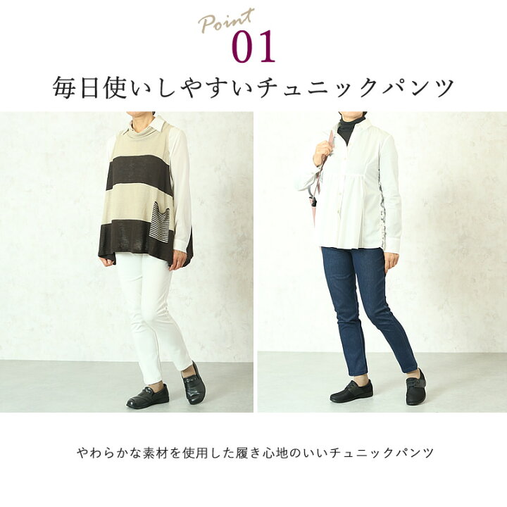 楽天市場 やわらかデニム ストレッチ やや細身のチュニックパンツ 股下65cm 取寄せ品 シニアファッション 70代 80代 60代 春夏 ハイミセス レディース おばあちゃん 服 お年寄り 高齢者 ズボン 総ゴム ウエストゴム レディース 婦人服 プレゼント 実用的 ココわく