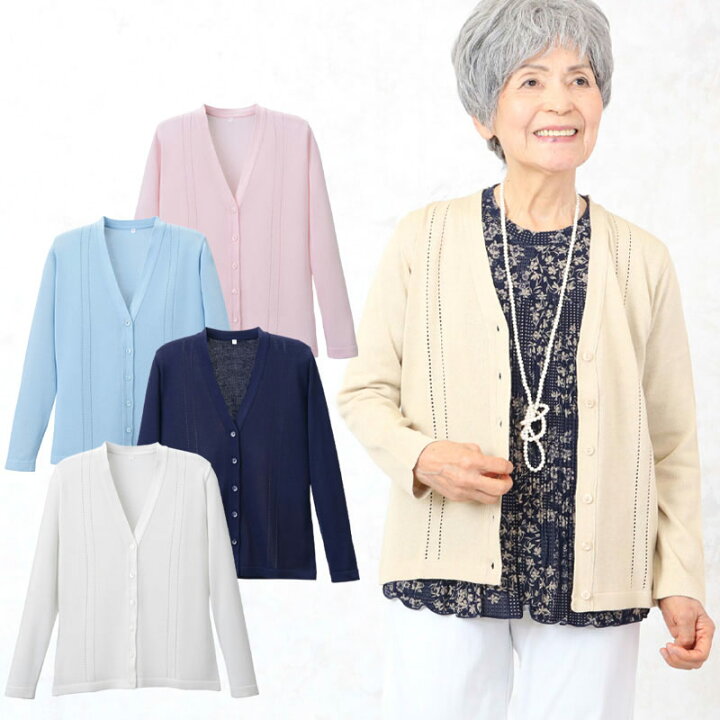 楽天市場 洗える日本製サマー カーディガン シニアファッション 70代 80代 60代 送料無料 レディース おばあちゃん服 お年寄り 高齢者 春夏 誕生日 プレゼント 実用的 ココわく シニアファッション