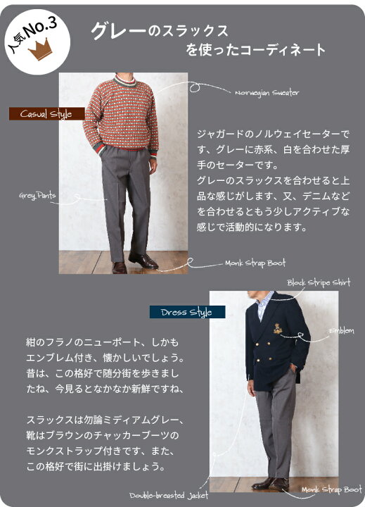 楽天市場 紳士 ウエストゴム きちんと見えるスラックス 股下65cm 日本製 シニアファッション 70代 80代 60代 メンズ 男性 紳士服 お年寄り高齢者 衣料 送料無料 春夏 誕生日プレゼント ズボン パンツ おしゃれ プレゼント ギフト 総ゴム ウエストゴム ココわく 楽天市場 紳士 ウエストゴム きちんと見えるスラックス 股下65cm 日本製 シニアファッション 70代 80代 60代 メンズ 男性 紳士服 お年寄り高齢者 衣料 送料無料 春夏 誕生日プレゼント ズボン パンツ おしゃれ プレゼント ギフト 総ゴム ウエストゴム ココわく