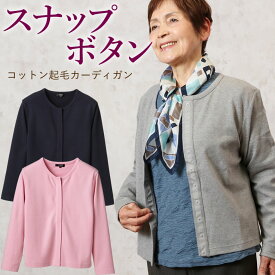 楽天市場 春夏 カーディガン ボレロ トップス レディースファッションの通販