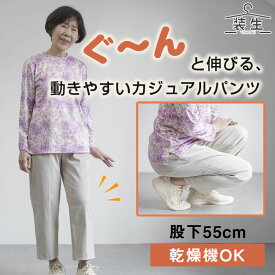 シニアファッション レディース 80代 70代 60代 90代 春夏 高齢者ズボン [装生] 乾燥機対応 春秋用 ストレッチチノパンツ 股下55cm おばあちゃん 服 誕生日 プレゼント 婦人服 女性 ハイミセス ミセス 祖母 お年寄り 老人 高齢者 ズボン