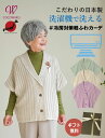 日本製 レディース 80代 70代 90代 日本製 プレゼント 介護 高齢者 【高品質 洗濯機で洗える】シニアファッション 春秋冬 軽量 ニット肩当て シニア カーディガン 洗濯OK おばあちゃん 服 誕生日 サマーニ 敬老の日 プレゼント 実用的 早割