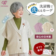 【高品質 日本製 洗濯機で洗える】シニアファッション レディース 80代 70代 90代 春秋冬 日本製 軽量 ニ…