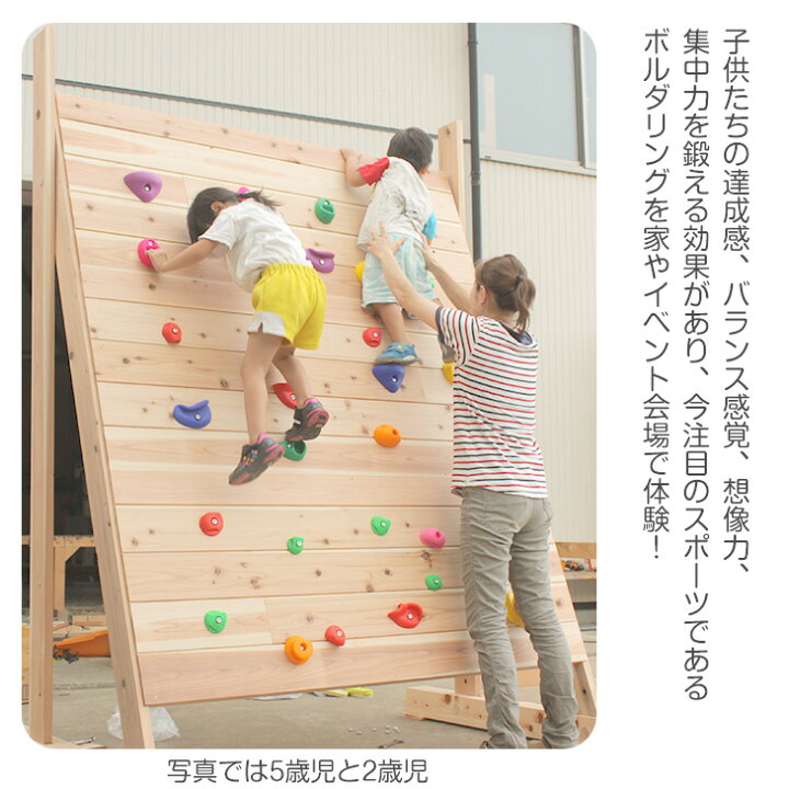 楽天市場】ボルダリングウォール 室内用 クライミング : COCO Wood