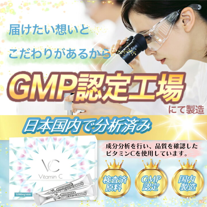楽天市場】高濃度 ビタミンC 3000mg 3個セット イギリス産 含有率96 