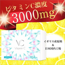楽天市場 高濃度ビタミンc サプリの通販