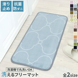 ポイント10倍！【50％オフクーポン】 洗える キッチンマット 玄関マット 室内 45×65cm 45×90cm 滑り止め付 西海岸 撥水 マット カーペット オールシーズン可 フランネル ウォッシャブル マイクロファイバー 北欧 秋 おしゃれ