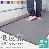 【50%オフクーポン】 低反発キッチンマット キッチンマット厚手 滑り止め付 マット 長方形 リビング 厚手…