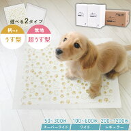 【50%オフクーポン】 ペットシーツ 薄型 レギュラー 200枚 800枚 1200枚 ワイド 100枚 400枚 600枚 スー…