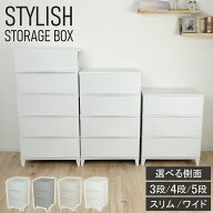 【50%オフクーポン】 衣装ケース 収納チェスト タンスチェスト プラスチック 引き出し収納 中が見えない …