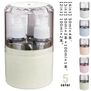 50ml gx{g 4in1 3in1 {g lߑւ{g |v Xv[ gx{gZbg RȂ N[ ϐ t {fB\[v Vv[ {g {gZbg  o g