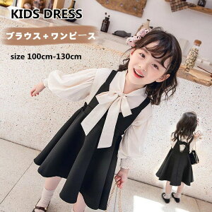 �q���� ���̎q �����s�[�X �t�H�[�}�� ���� �h���X �t �H 2�_�Z�b�g �V���c �T���y�b�g �W���j�A�� �؍��� ���w�� ���Ǝ� �q�� �Z�b�g�A�b�v �v�����Z�X�h���X �W���j�A �L�b�Y �t�H�[�}�� ��