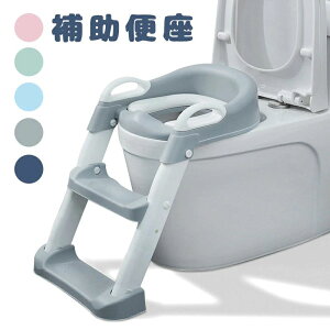 子供用便座 トイレトレーニング トイレステップ 幼児用トイレ 子供用トイレ 男の子便座 女の子トイレ トイレ椅子 ベビートイレ 赤ちゃんトイレ 便座トレーニング トイレステップ付き おむ