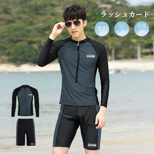 水着 メンズ 上下セット 水着 メンズ ラッシュガード セット 上下 長袖 速乾 大きいサイズ メンズ 水着 20代 30代 40代 ショートパンツ 競泳 練習用 海 温泉 プール 砂浜 M L XL 2XL 3XL 4XL 5XL