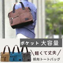 ボストンバッグ 旅行バッグ レディース メンズ 修学旅行 旅行 キャリーオンバッグ 大容量 軽量 キッズ 小さめ 折りたたみ コンパクト ゴルフ スポーツバッグ ジム ナイロン 入院バッグ クリスマス シューズ収納 ジムバッグ スポーツバック 小学生 子供 2way帆布トート