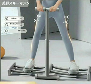 美脚エクササイズマシン 筋トレ ダイエット器具 美脚トレーニング 腹筋マシン お腹エクササイズ