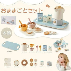 おままごと キッチン おままごとセット 木製 台所 ままごと キッチン 余暇 ごっこ遊び お店屋さんごっこ ミニキッチン お菓子 お茶 ケーキ 食べ物 コーヒー 知育玩具 コンロ おもちゃ キッズ ベビー 誕生日 プレゼント リアル 子供 3クリスマス ギフト 高品質