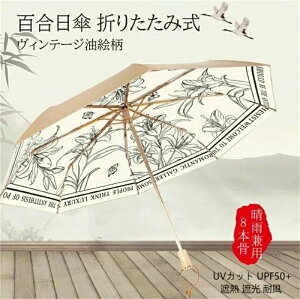 ���P �܂肽���� ���S�Ռ� �蓮�J�@���G�� �ԕ� ���y�� ���J���p �蓮�P �����^�b�` 8�{�� �Ռ���100�� UV�J�b�g UPF50+ �ՔM �Ռ� �ϕ� ���f�B�[�X ���O���΍�