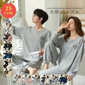 パジャマ メンズ 冬用 ばくね ルームウェア ペア パジャマ レディース 長袖 ペアパジャ マペア 結婚祝い プレゼント 冬 ポケット付きズボン 可愛い 秋 ゆったり 部屋着 プルオーバー ドロップショルダー ポケット ウエストゴム 総柄