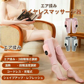 足の マッサージ器 足マッサージ 浮腫み 脚 足マッサージ機 マッサージ機 ふくらはぎ フットマッサージ機