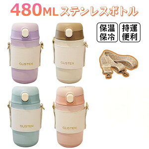 水筒 子供 ステンレスボトル 水筒 おしゃれ キッズ 通勤 通学 キャンプ 女の子 男の子 保温 保冷 魔法瓶 480ml 直飲み