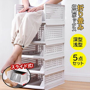 【5点セット】スタッキング 収納ボックス ラック クローゼットホワイト 押入れ 引き出し 収納ケース 収納 チェスト 重ねる 組み合わせ リビング 子供部屋 おもちゃ 長方形 小物収納 衣類収