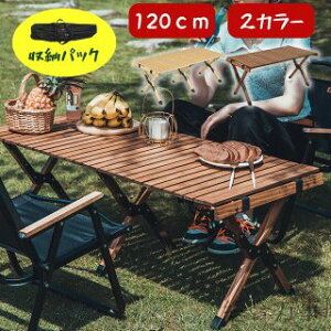 Lv e[u 120cm AEghAe[u ؐ ؖ Ebhe[u AEghA e[u ܂肽 W[e[u Ebh[gbve[u o[xL[  RpNg 